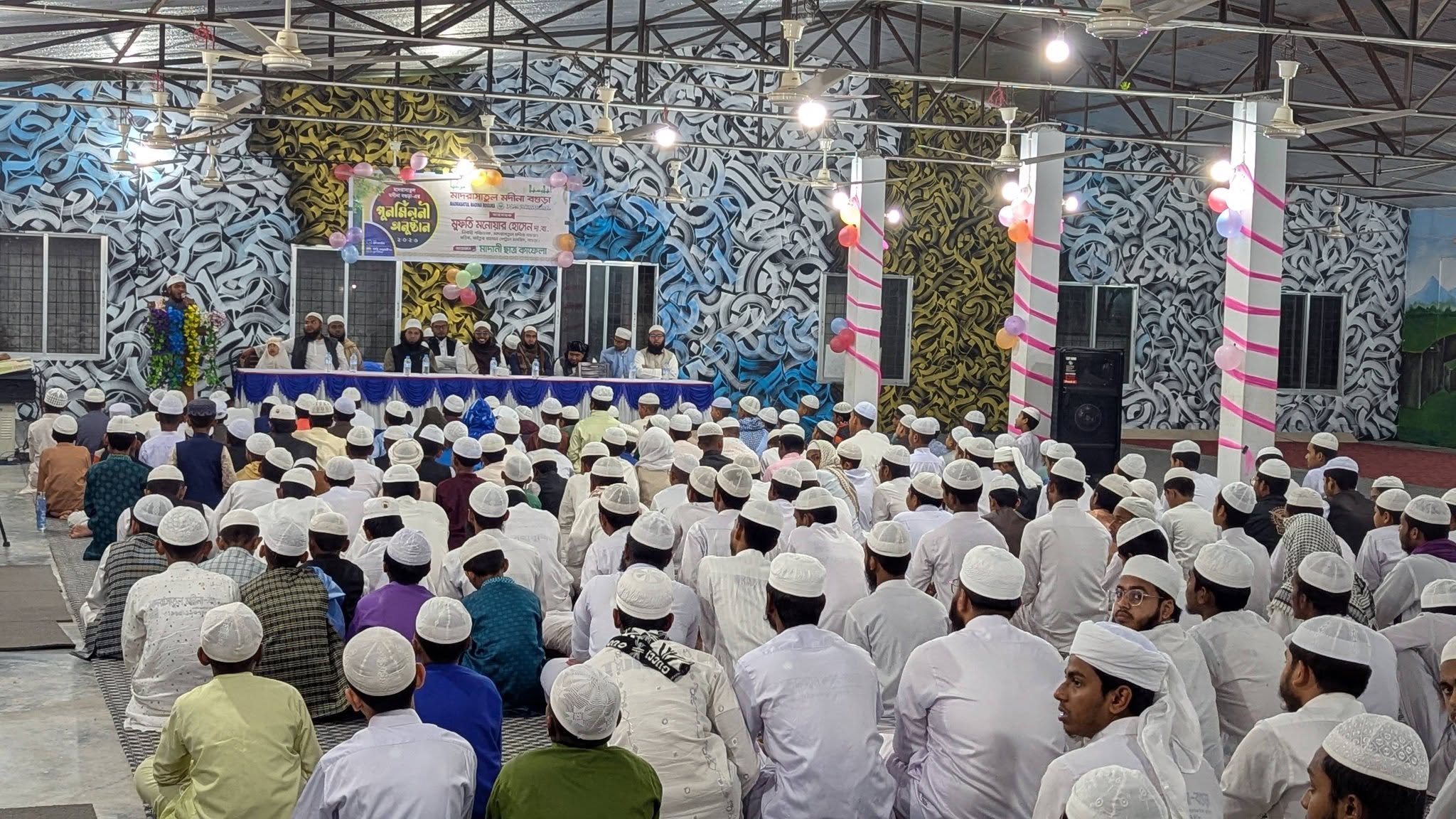 মাদরাসাতুল মদীনা ছবি ৩