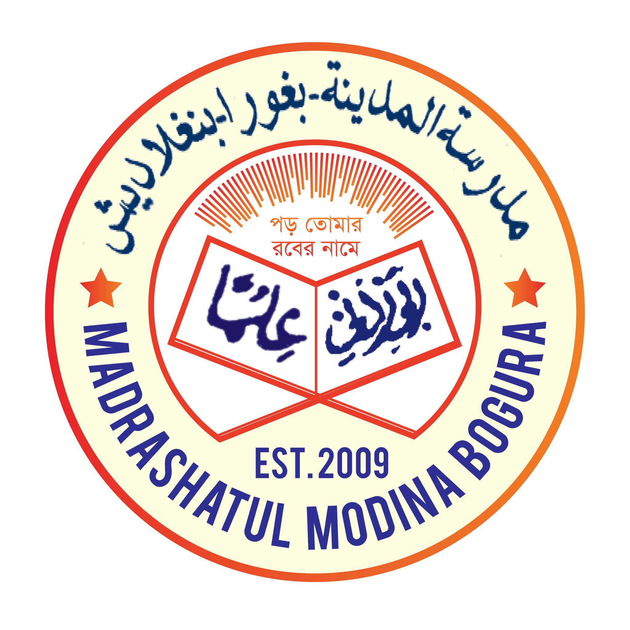 মাদরাসাতুল মদীনা লোগো
